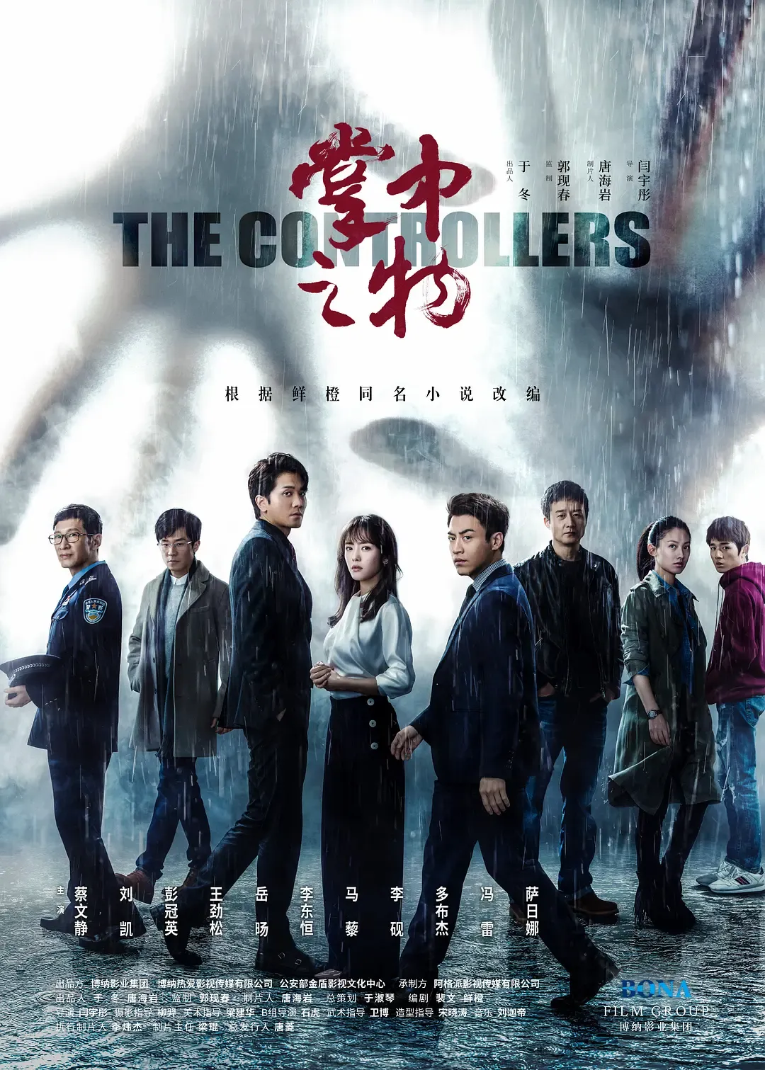 阳光之下 越南语版