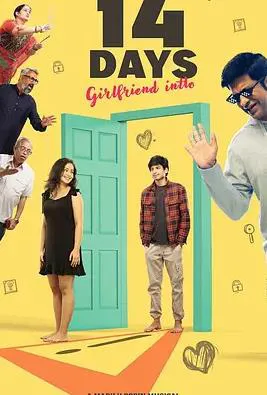 14天:国际女友