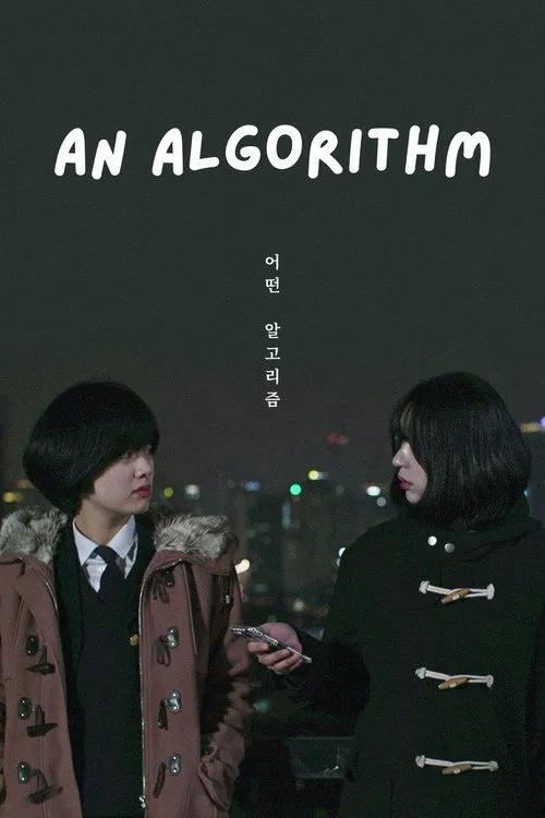 某种运算法则