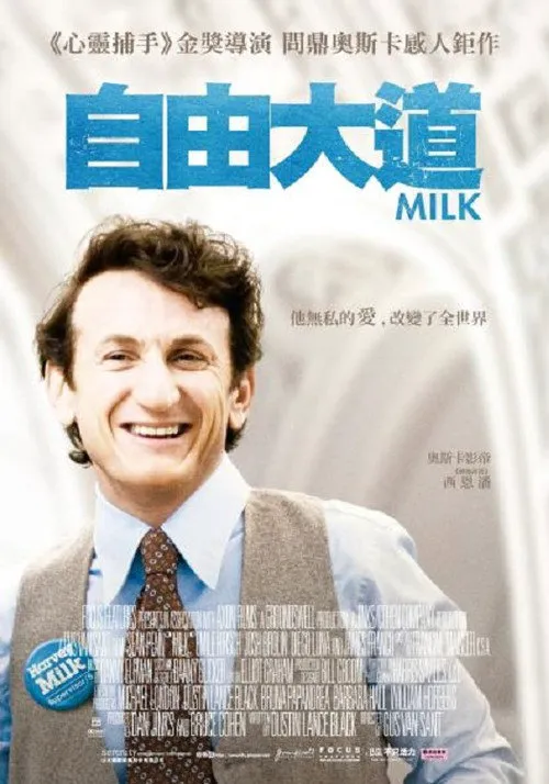 米尔克