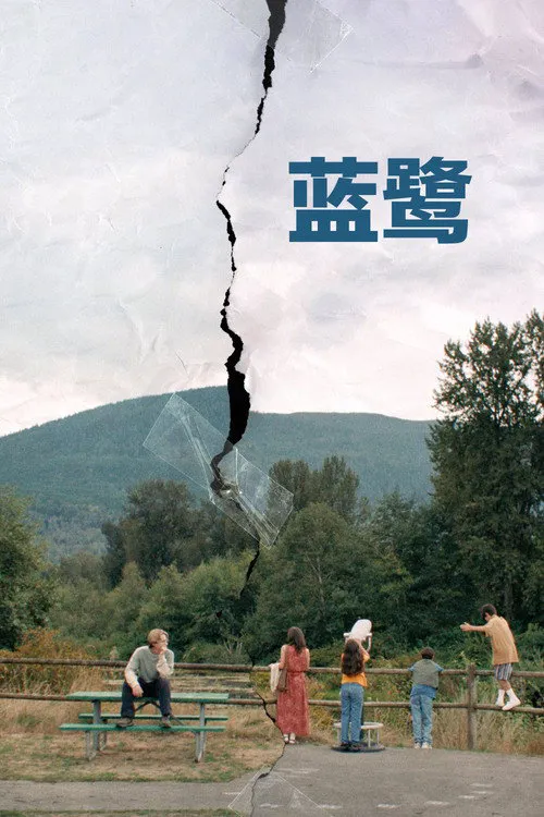 蓝鹭