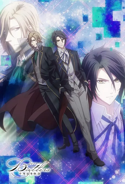 Butlers～千年百年物语～