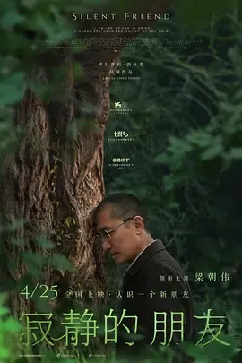 喑哑的友人