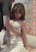 性的百态:婚姻生活的感官交叉线