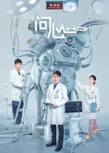 问心
