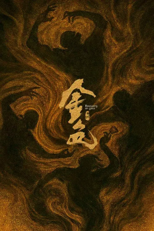 金色