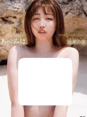 短暂的爱情