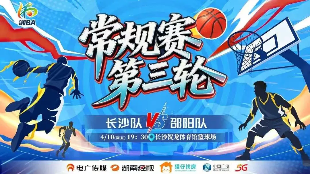 2026湖南省足球联赛第9轮全场回放:长沙队vs邵阳队