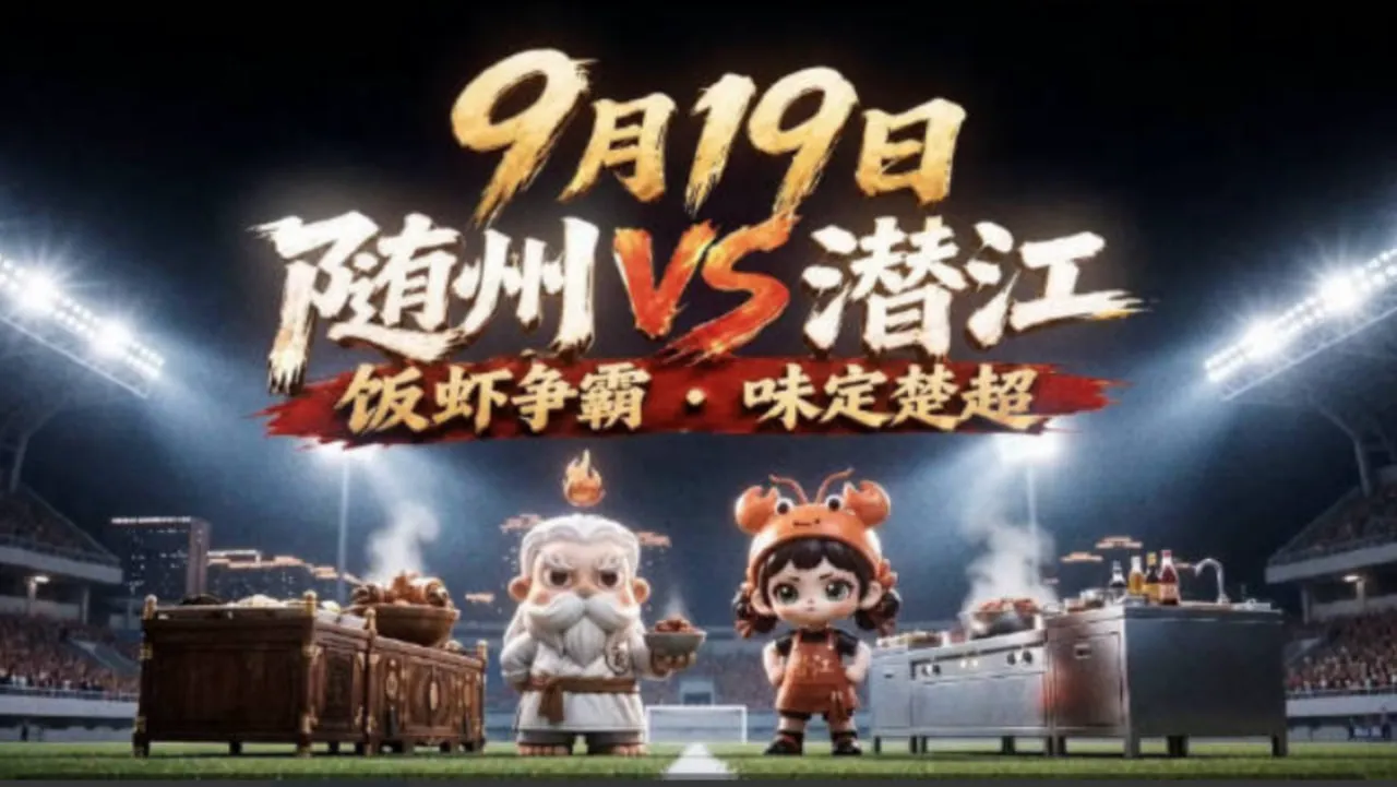 2026湖北省城市足球联赛第3轮全场回放:随州炎炎vs潜江龙虾