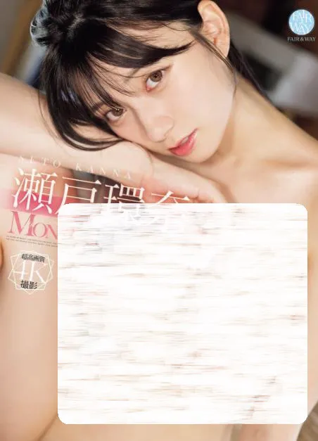 MONSTER 瀬戸環奈