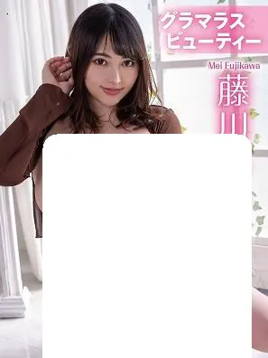 性感之美