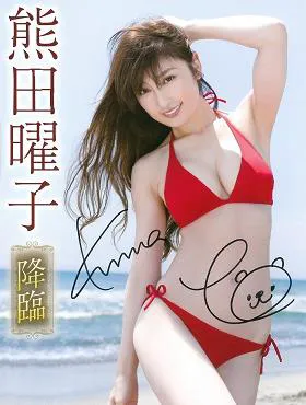 降临