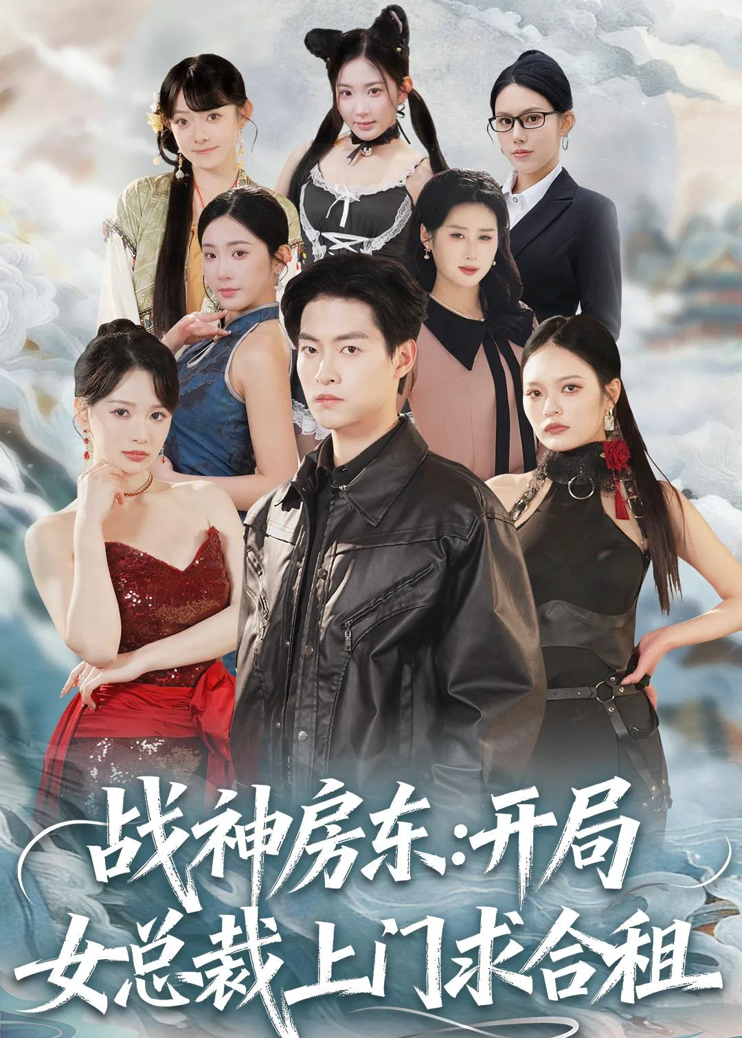 战神房东:开局女总裁上门求合租