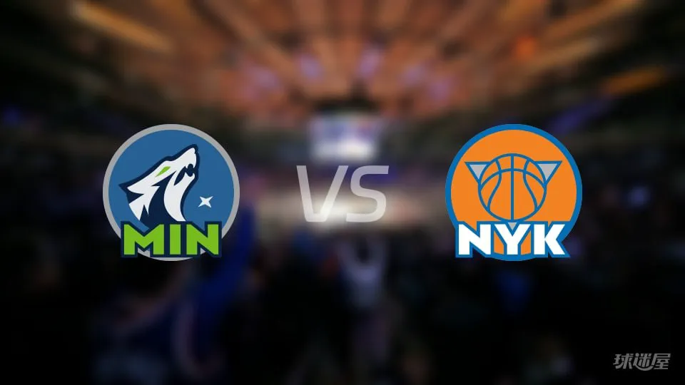 26_27赛季NBA季前赛全场回放:森林狼VS尼克斯
