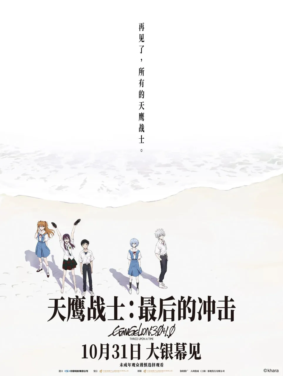 天鹰战士:最后的冲击