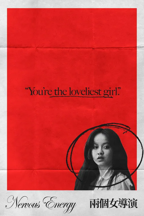 两个女导演