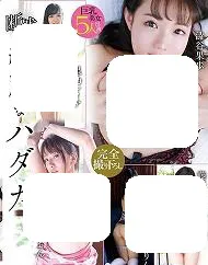 断然綺麗なハダカ2 澁谷果歩