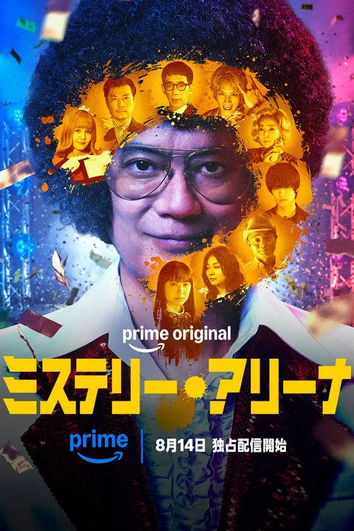 推理竞技场