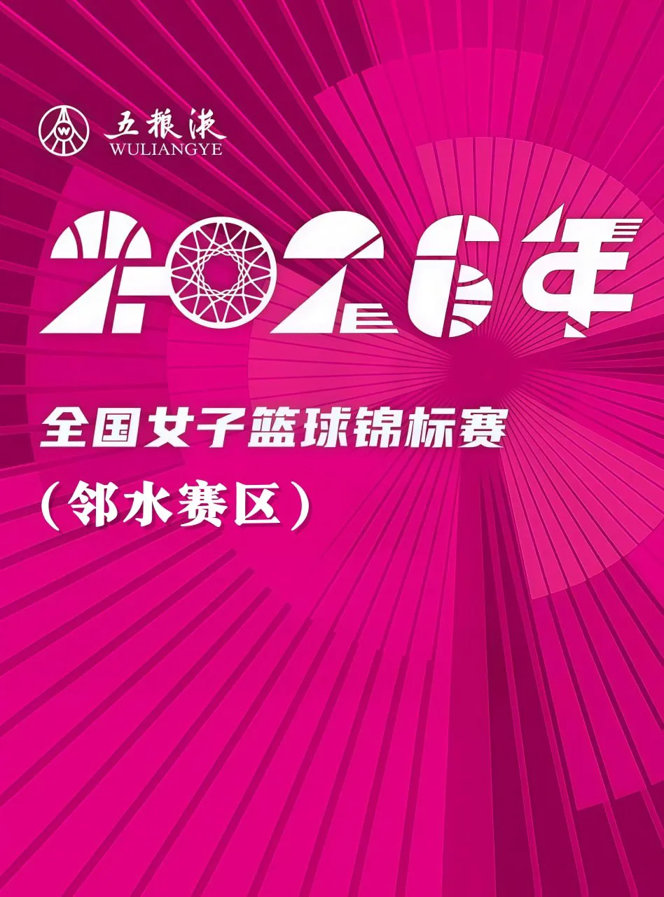 全国女子篮球锦标赛翠平赛区全场回放:陕西榆林天泽vs武汉盛帆黄鹤