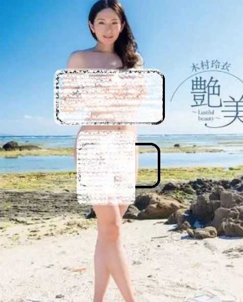 艶美~Lustful beauty~ 木村玲衣