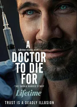 夺命医生:莎拉·哈里斯的故事