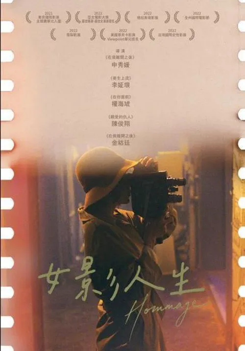 致敬