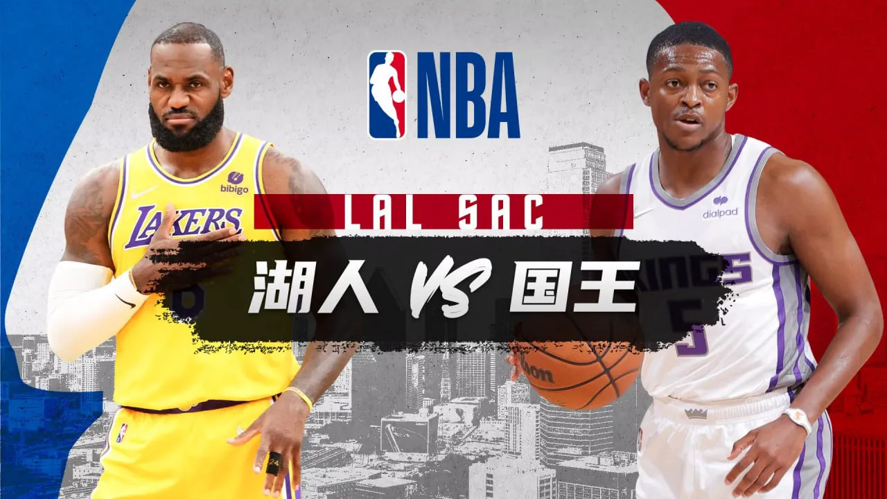 26_27赛季NBA季前赛全场回放:湖人vs国王