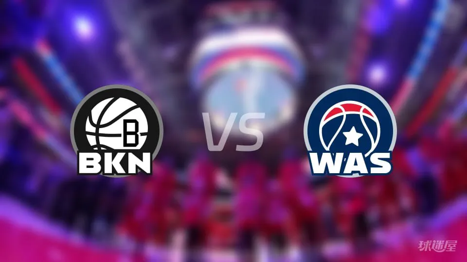 26_27赛季NBA季前赛全场回放:篮网VS奇才