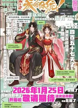 成何体统第二季