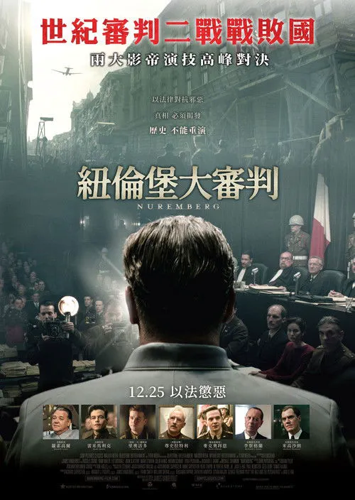 纽伦堡