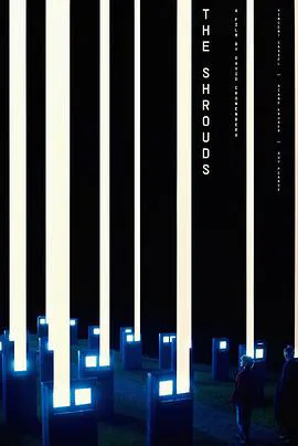 裹尸布2024