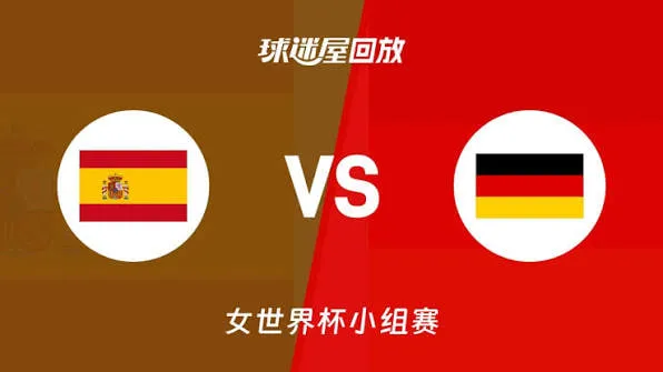 2026FIBA女篮世界杯小组赛A组全场回放:西班牙vs德国