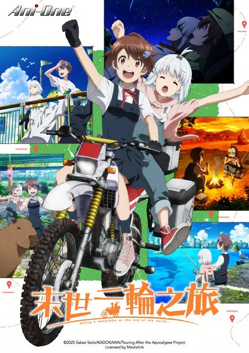 终末摩托游
