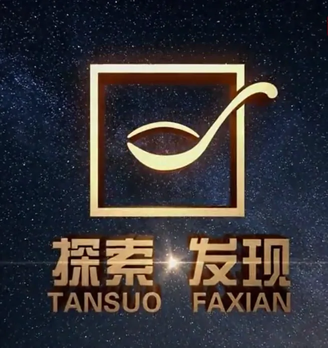 探索·发现《大地餐桌系列》