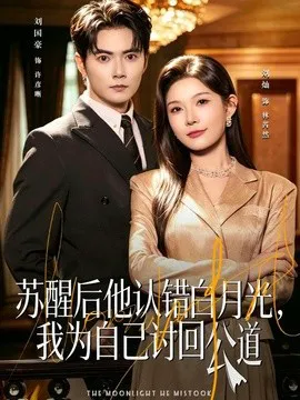 唢呐修仙,一曲炸翻修仙界第七季