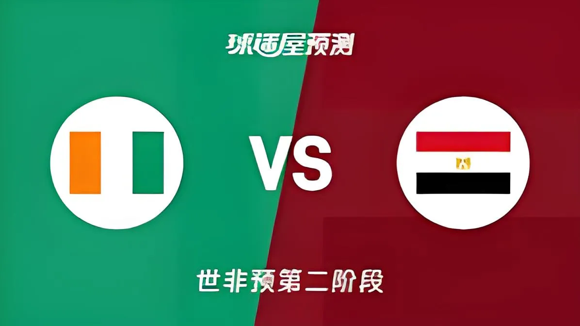 2027FIBA男篮世预赛非洲赛区F组小组赛全场回放:科特迪瓦vs埃及