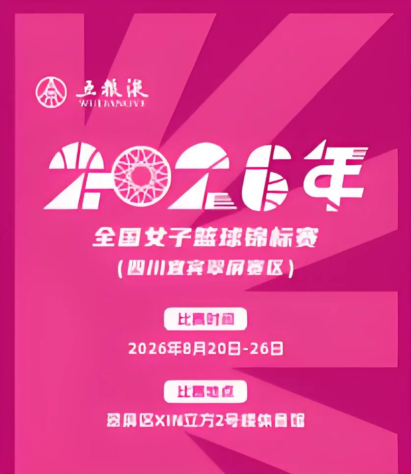全国女子篮球锦标赛翠平赛区全场回放:河南豫光金铅vs大连文体旅