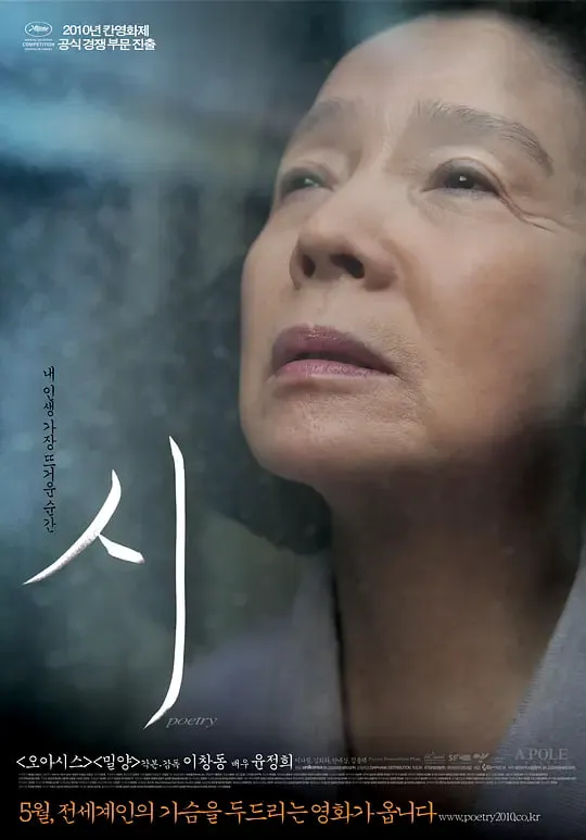 诗 2010