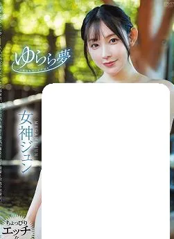梦幻之舞