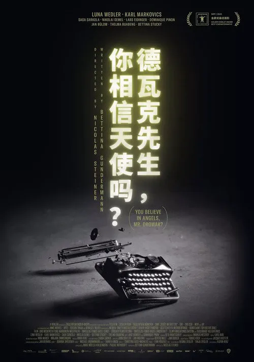 德瓦克先生,你相信天使吗?