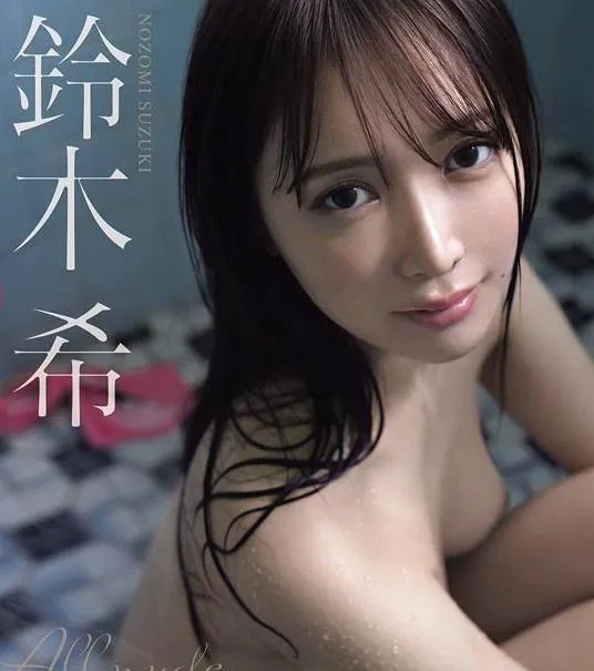 ALL NUDE 鈴木希