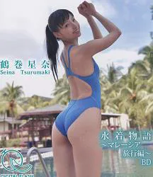 泳装物语~马来西亚旅行篇