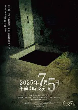 2025年7月5日 午前4時18分