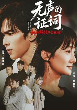 无声的证词:她的解剖刀会说话