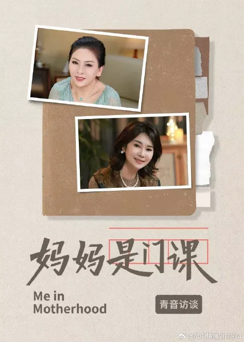 妈妈是门课