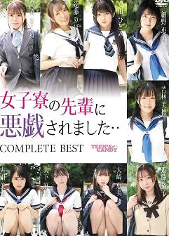 被女生宿舍的前辈恶作剧了……