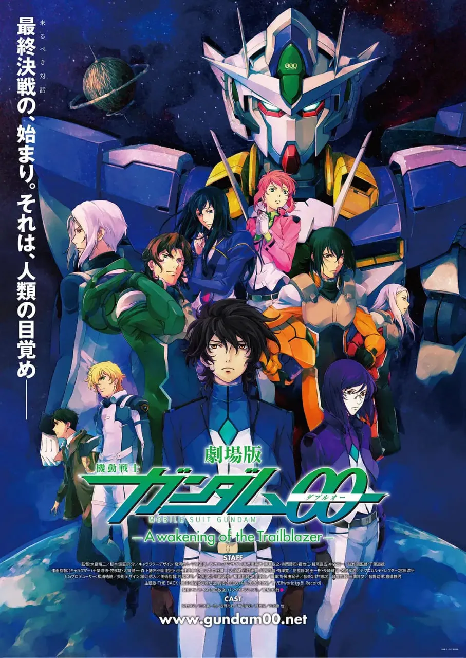 机动战士高达00 先驱者的觉醒 劇場版