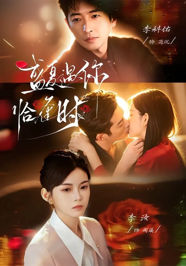 婚夜温柔