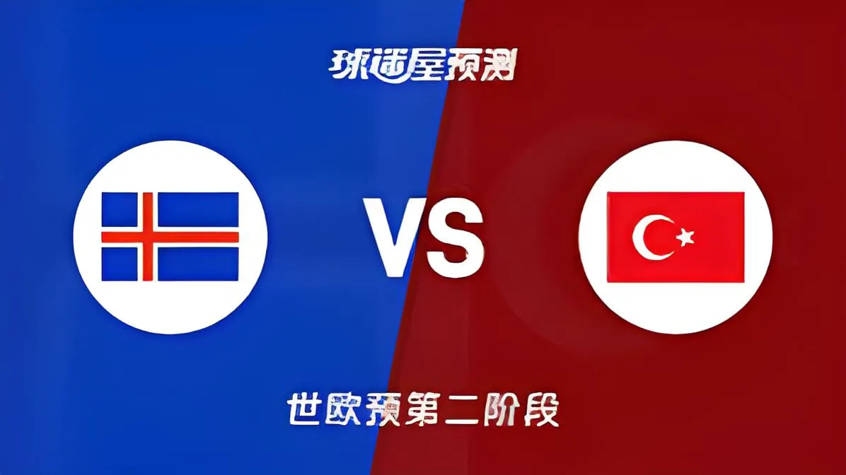 2027FIBA男篮世预赛欧洲赛区J组小组赛全场回放:冰岛vs土耳其