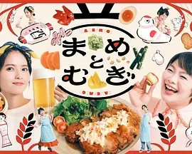 豆与麦